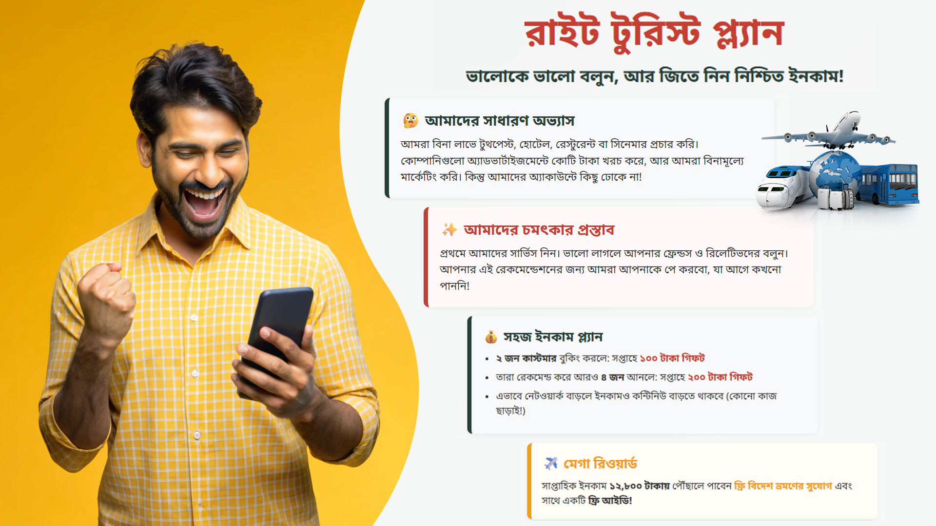 RTP_Front_Page2.jpg